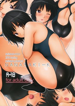 (COMIC1☆10) [Serizawa-room (Serizawa)] NANASAKI-K (Amagami) [Chinese] [surely個人漢化]
