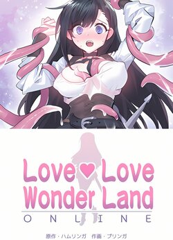 爱爱仙境 LoveLove Wonder Land -online- 01-45[完結82话]