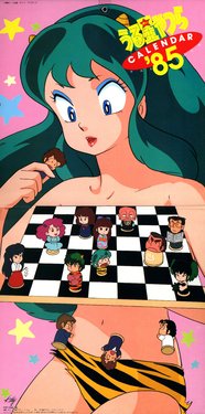 Urusei Yatsura 1985 Calendar