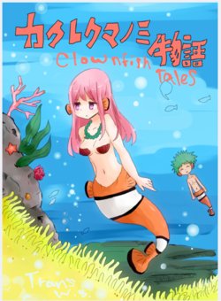 [Vae] Kakurekumanomi Monogatari | Clownfish Tales [English]