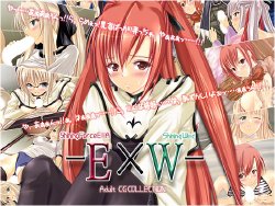 [Freunde G]  -E×W- (Shining Tears)