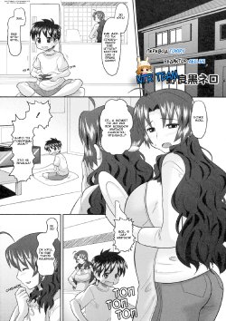 [Norakuro Nero][Toranoana] Shinzui Vol. 8 Ch. 1 (Russian) (Uncensored)