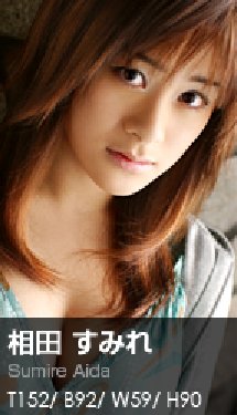 [Graphis] 086 - Sumire Aida