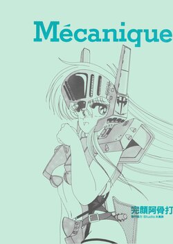 [STUDIO Joshinzoku (Wanyanaguda)] Mechanique (Gundam)