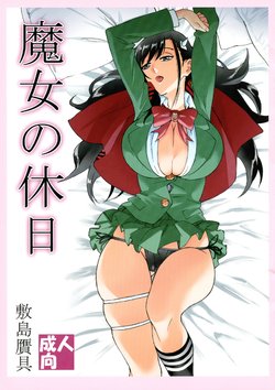 [Shikishima GunTool (Shikishima Tenki, Shikishima Shoutarou)] Majo no Kyuujitsu (BURN THE WITCH)