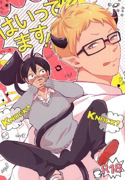 (RTS!!3) [Strawberry55 (Mitsuya)] Haittemasu!! (Haikyuu!!)