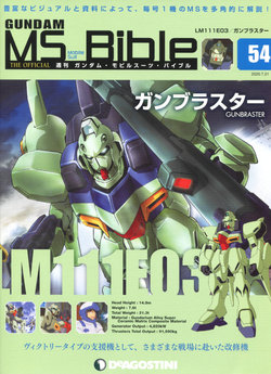 Gundam Mobile Suit Bible 54