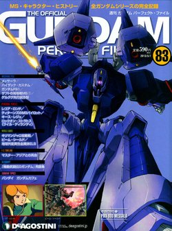 GUNDAM PERFECT FILES Vol.83