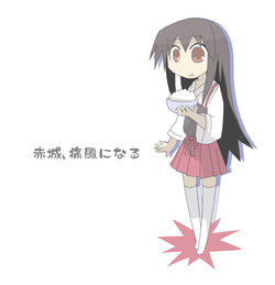 [Daikoukoku Shinbun] Akagi, Tsuufuu ni naru (Kantai Collection -KanColle-)