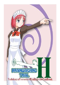 [Yudokuya] Brainwashing Trial H (Tsukihime) [English]