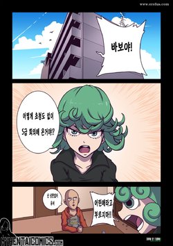 [FuranH] Not So Little | 작지 않아 (One Punch Man) [Korean]