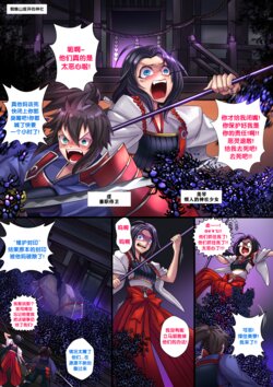 [ibenz009] 被蜘蛛腐化的巫女 | Miko spider corruption  [Chinese] [梅水瓶汉化]