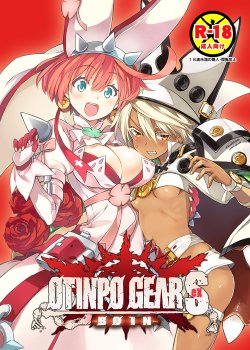 [Sanbai Kaiouken (Itou Souichi, Chouniku)] OTINPO GEAR Sex -BOIN- (GUILTY GEAR) [Digital]