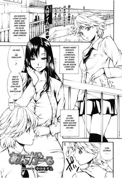 [Nakata Modem] Ungirl (Girls forM Vol. 08) [Portuguese-BR] [LIANEF]