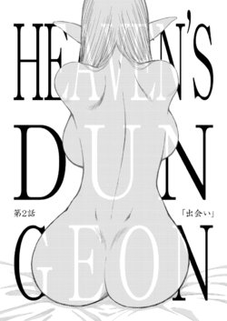 [Kuroinu Juu] Heaven's Dungeon Ch. 2