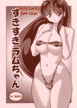 (C63) [Otafuku-tei (Okamoto Fujio)] Suki Suki Lumchan | Lovely Lovely Lum-chan (Urusei Yatsura) [English] [EHCOVE]