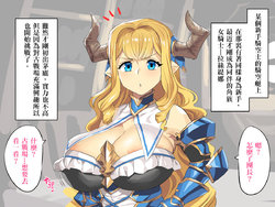 [Obui] Tei Lv Lastina no Junan 1.2.3 (Granblue Fantasy) [Pixiv] [尼特王來拯救啦漢化組]