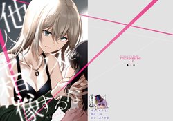 [monofille (Nishizawa 5mm)] Tanin no Sex o Souzou suru na [Chinese] [绅士仓库汉化] [Digital]