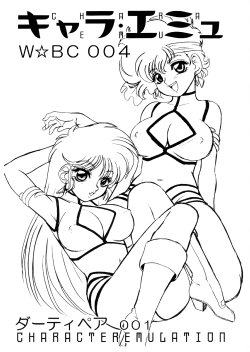 (C71) [Jingai Makyou Club (Wing Bird)] Charaemu W BC 004 Dirty Pair 001 (Dirty Pair)