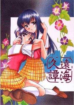 (C58) [Imomuya Honpo (Azuma Yuki)] Kuon Tankai (Kuon no Kizuna)