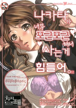 (C79) [MARUTA-DOJO (MARUTA)] Nakata-san ga Fukafuka sugite Ikiru no ga Tsurai orz (Amagami) [Korean] [Team Ouroboros]