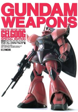 Gundam Weapons - Master Grade Model MS-14 Gelgoog Special Edition