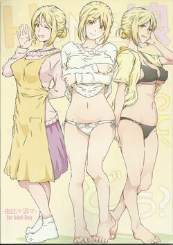 (C101) [RPG COMPANY 2 (Toumi Haruka)] HOME Musume tte, Dou? - Yuigahama-  (Yahari Ore no Seishun Love Come wa Machigatteiru.)