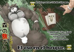 (Fur-st 4) [Neyukidou (Takaku Nozomu)] Mori no Kuma-san | El oso en el bosque [Spanish] [Tori-traducciones]