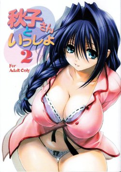 (C73) [Mitarashi Club (Mitarashi Kousei)] Akiko-san to Issho 2 (Kanon) [Spanish] [Tenori Tigers]