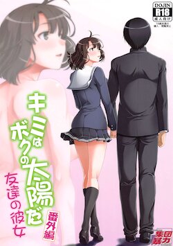 [Hooliganism (Murasaki Syu)] Kimi wa Boku no Taiyou da Bangai Hen Tomodachi no Kanojo (Saenai Heroine no Sodatekata) [English] [DKKMD Translations]