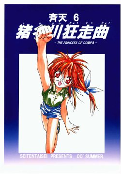 (C58) [Tenziku Opera Company (Seiten Taisei)] Seiten 6 Inagawa Kyousoukyoku - The Princess Of Comipa - (Comic Party)