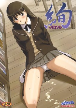 (C79) [ACTIVA (SMAC)] AYA (Amagami)