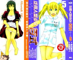 [Shigemitsu Harada & Nobuto Hagio] Yuria 100 Shiki Vol. 5 [Chinese]