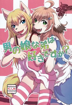 (C83) [Miburi (Miga, Izumi Yoshikazu)] Otokonoko na Otouto wa Suki desu ka?