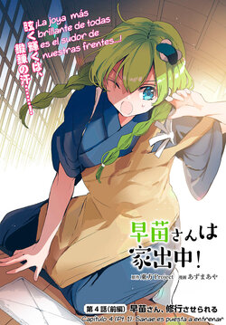 [azmaya (Azuma Aya)] Sanae-san ga ie dechuu! Touhou - Sanae-san Is on the Run! Ch. 4.1 (Touhou Project) [Spanish] {Hourai Doll}