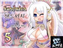 [Tits! (Alexi)] Sandwich 5 | 샌드위치 5 (Luminous Arc 3) [Korean] [조커당]