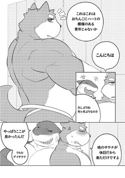 [Bighornsheep] Let's Go to Sauna [Japanese]