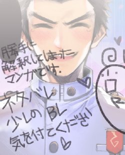 [Repi] 【腐】【ネタ】石丸清多夏マンガ