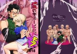 (C86) [Yuugai Benki (Kingyo)] Ai no Cupid (Mob) (Fate/Zero) [Sample]