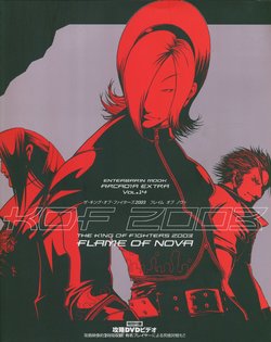 The King of Fighters 2003 Flame of Nova ARCADIA EXTRA Vol 14