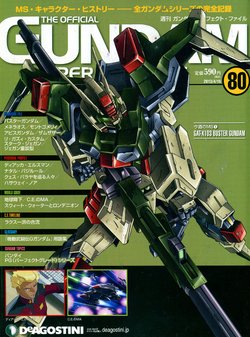 GUNDAM PERFECT FILES Vol.80