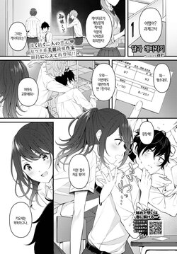 [ae] Tsuki to Himawari - Moon and Sunflower | 달과 해바라기 (COMIC BAVEL 2022-12) [Korean] [Digital]