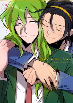 (Sakamichi Climb! Osaka) [bodysnatchers (NaritamaSaty)] God bless you (Yowamushi Pedal) [English] [Nanatsuji-ya]