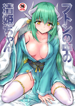 [54BURGER (Marugoshi)] Futon no Naka no Kiyohime-chan (Fate/Grand Order) [English] [desudesu] [Digital]