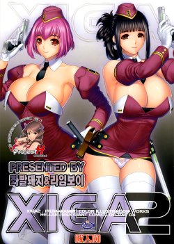 (C80) [Hellabunna (Iruma Kamiri)] XIGA2 (korean)