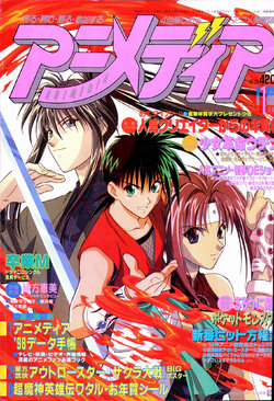 Animedia January 1998