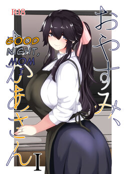 [hahayamoya (moya)] Oyasumi, Okaa-san I | Good Night, Mom I [English] [DarklordMTLs]