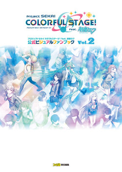 Project Sekai Colorful Stage! feat. Hatsune Miku Official Visual FanBook Vol.2