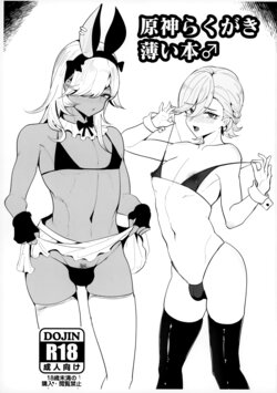 (C103) [Pinki Wana (Pinku Banana)] Genshin Rakugaki Usui Hon ♂ | Genshin Doodle Thin Book ♂ (Genshin Impact) [English] {Doujins.com}