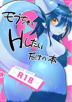 [pipinonopino] 和莫布酱一起色色 [Chinese] [zc2333]